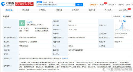 孙海洋夫妇注册“孙记团圆”餐饮公司，开启食品互联网销售新篇章