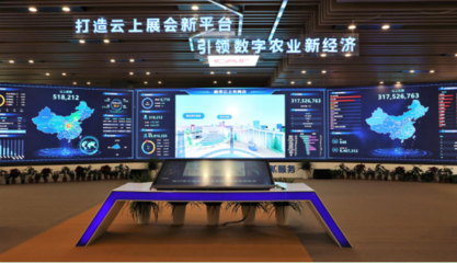 科技赋能，品牌起航 农高会‘盛会助农’主题营销活动产品征集正式启动