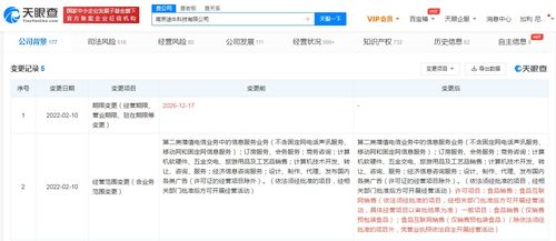 途牛旅游网拓宽业务版图，新增食品销售及互联网销售业务