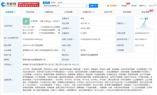 食品互联网销售的崛起与挑战 新时代的消费变革
