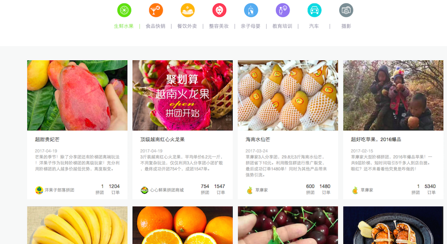 携手微信生态，91拼团助力商家玩转社群营销，引爆食品互联网销售新浪潮